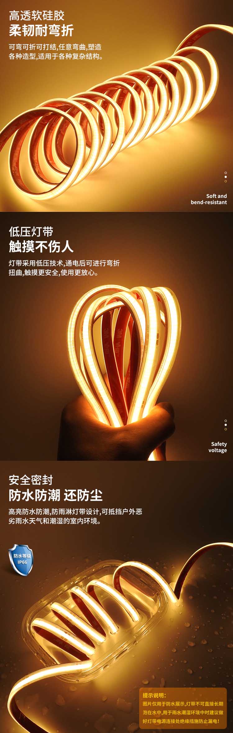 COB硅胶灯带可以用于户外 达到防